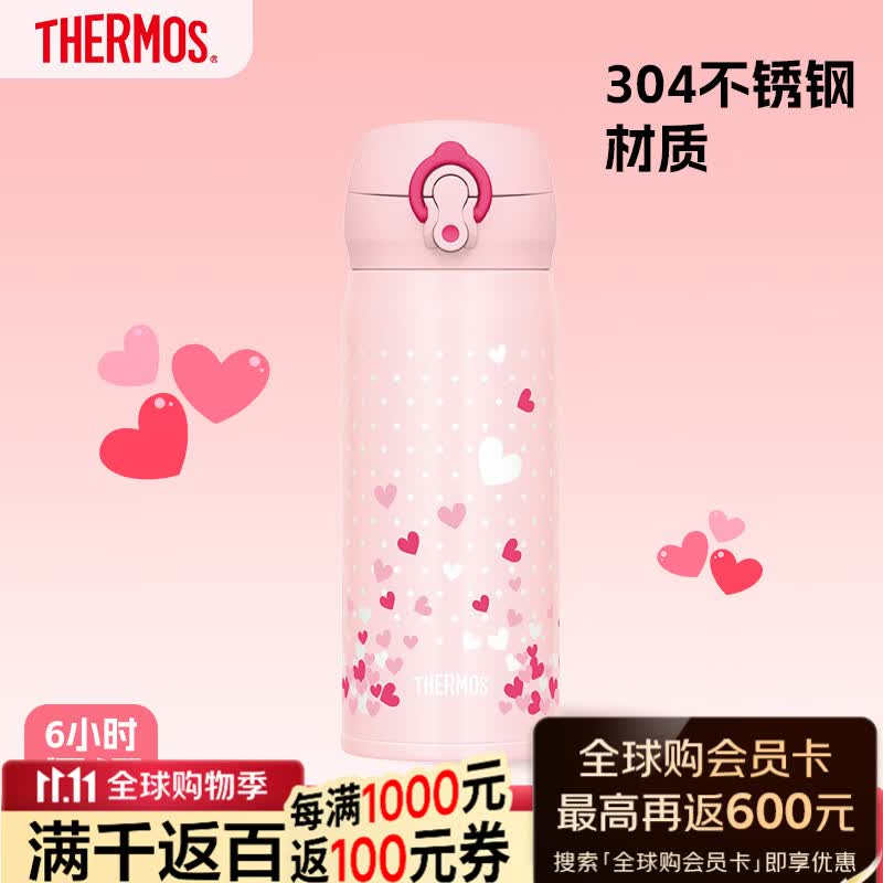 膳魔师保温杯400ml 进口不锈钢保温保冷杯儿童水杯JNL-403爱心粉 - 线报酷