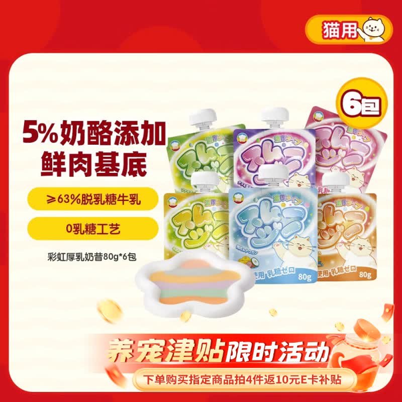 地狱厨房厚乳奶昔混合80g*6拍5件共30包 62元 - 线报酷 地狱厨房厚乳奶昔混合80g*6拍5件共30包 62元 - 线报酷