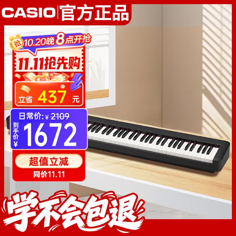 卡西欧（CASIO）电钢琴CDPS110黑色88键重锤数码电子钢琴时尚轻薄便携单机款