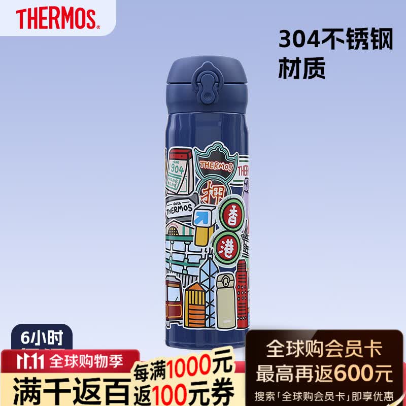 膳魔师香港风经典保温杯学生防漏卡通水杯特色景点JNL-502-HMSAT - 86线报