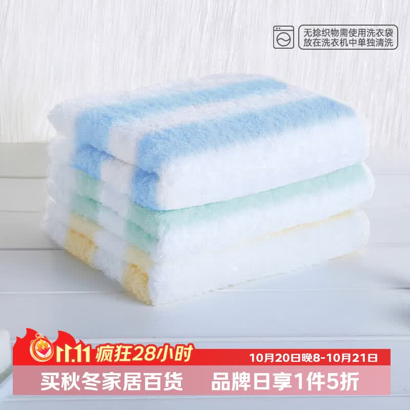 内野无捻纱毛巾3条装清新条纹洗脸洗澡毛巾抑菌柔软吸水洗脸巾 71.65元 - 线报酷