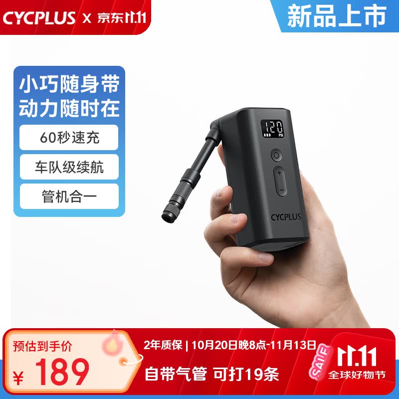CYCPLUS fitness自行车打气筒家用通用便携充气宝新型高压智能电动充气泵A4Mini A4 Mini自行车打气筒(管机一体）