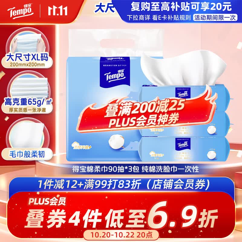 棉柔巾你选对了吗？——全棉时代棉柔巾横评
