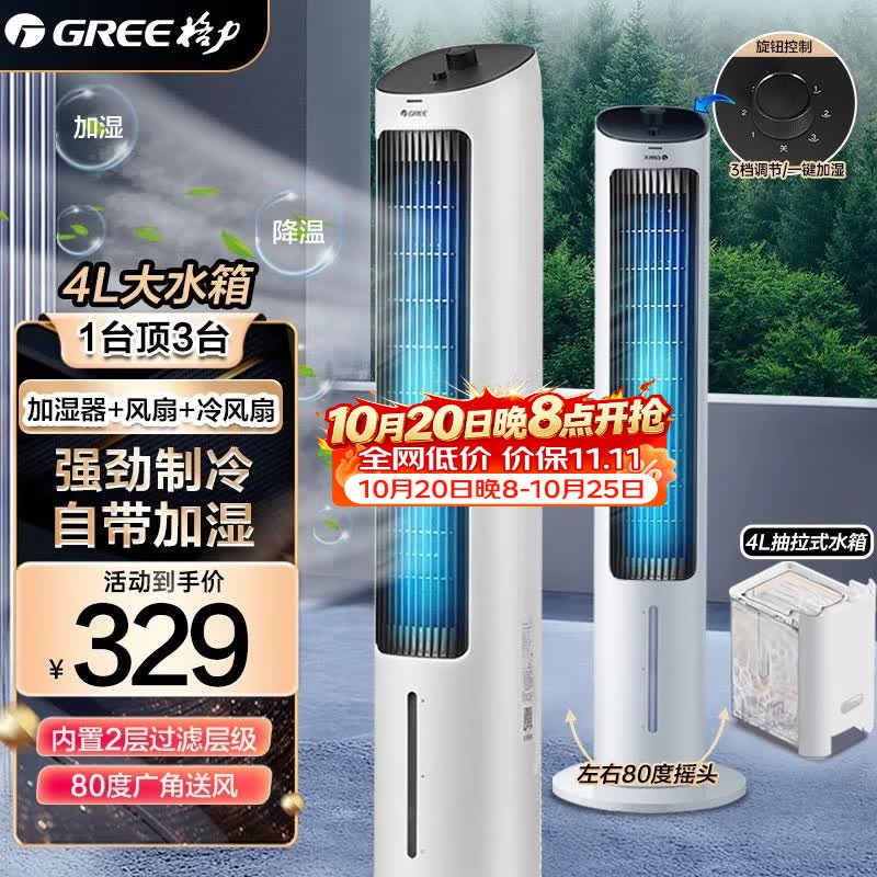 2022年夏季风扇哪些值得买？你想要的这里或许都有