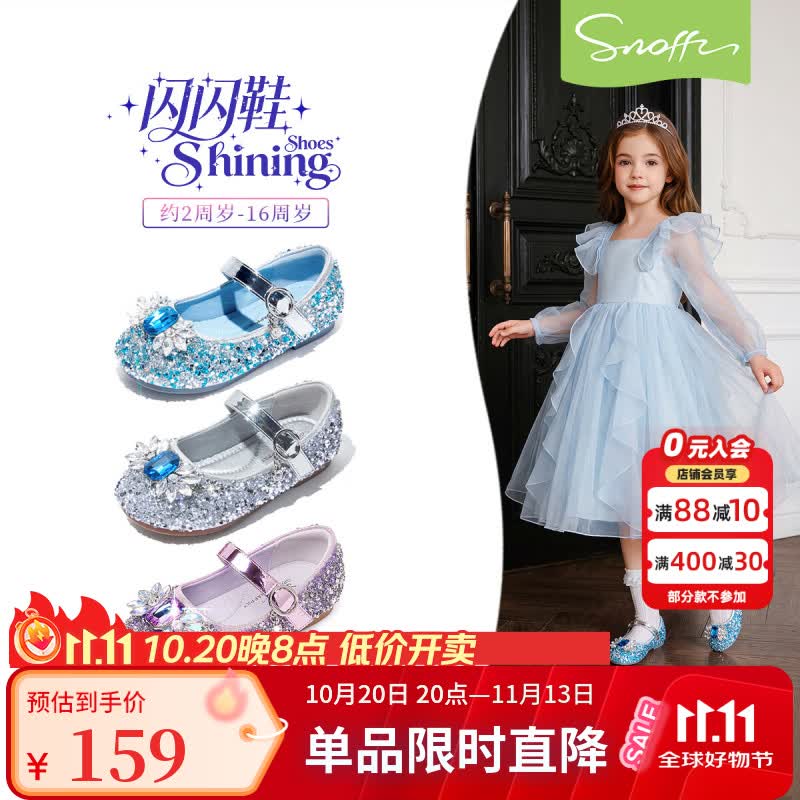 斯纳菲女童皮鞋秋季儿童水晶鞋爱莎公主鞋小女孩闪闪鞋演出鞋水晶紫28