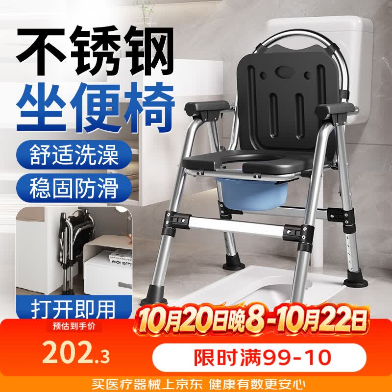 康际可折叠孕妇坐便器老人坐便椅大便家用厕所蹲坑凳移动马桶KJ6206PH