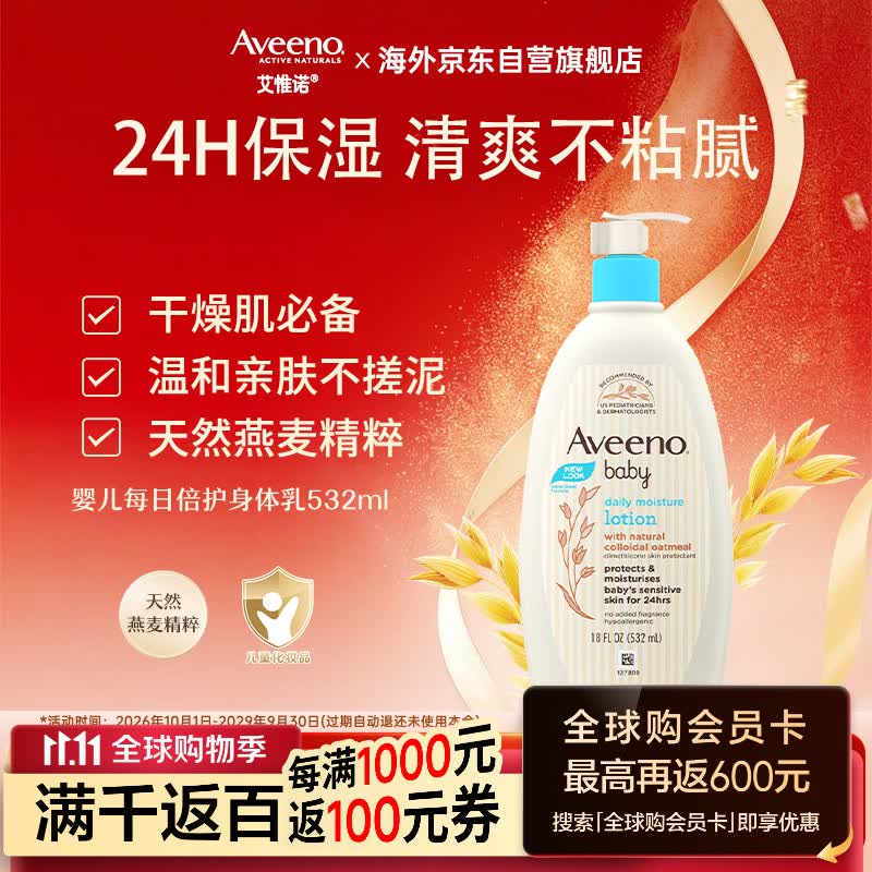 宝宝冬日护肤品大点评——深度点评我给宝宝用过的几款护肤品