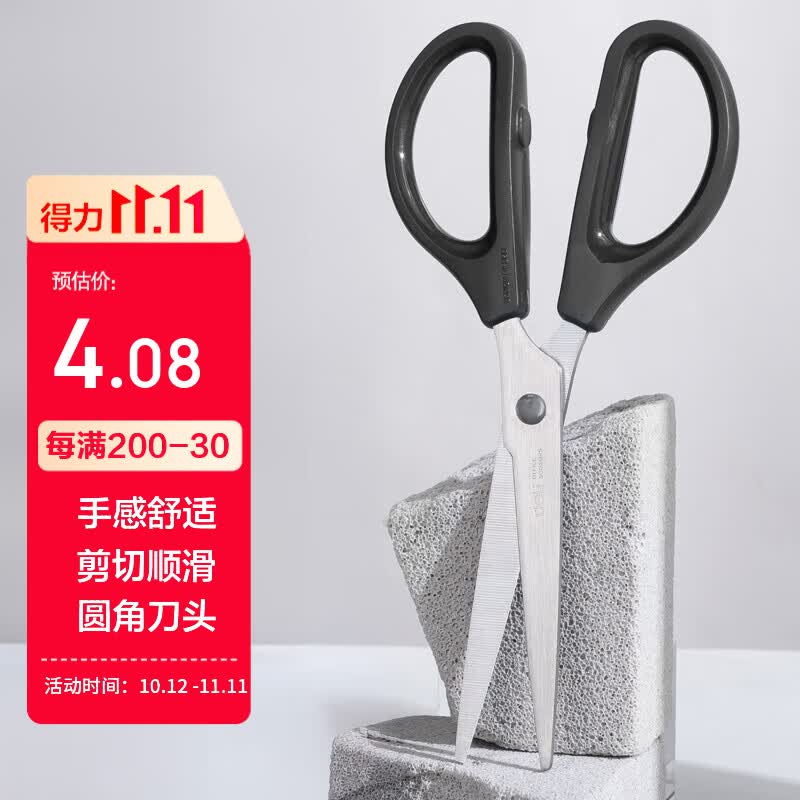 618文具凑单全攻略 省钱就是这么简单