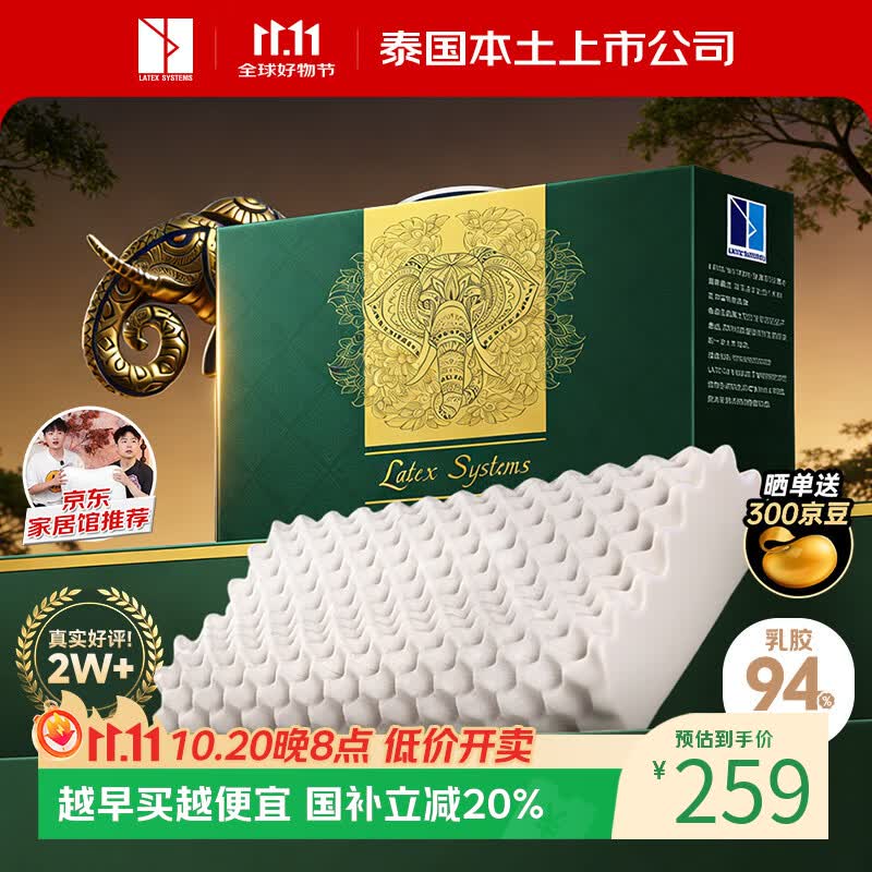乳胶枕怎么选？聊聊乳胶枕那些坑！