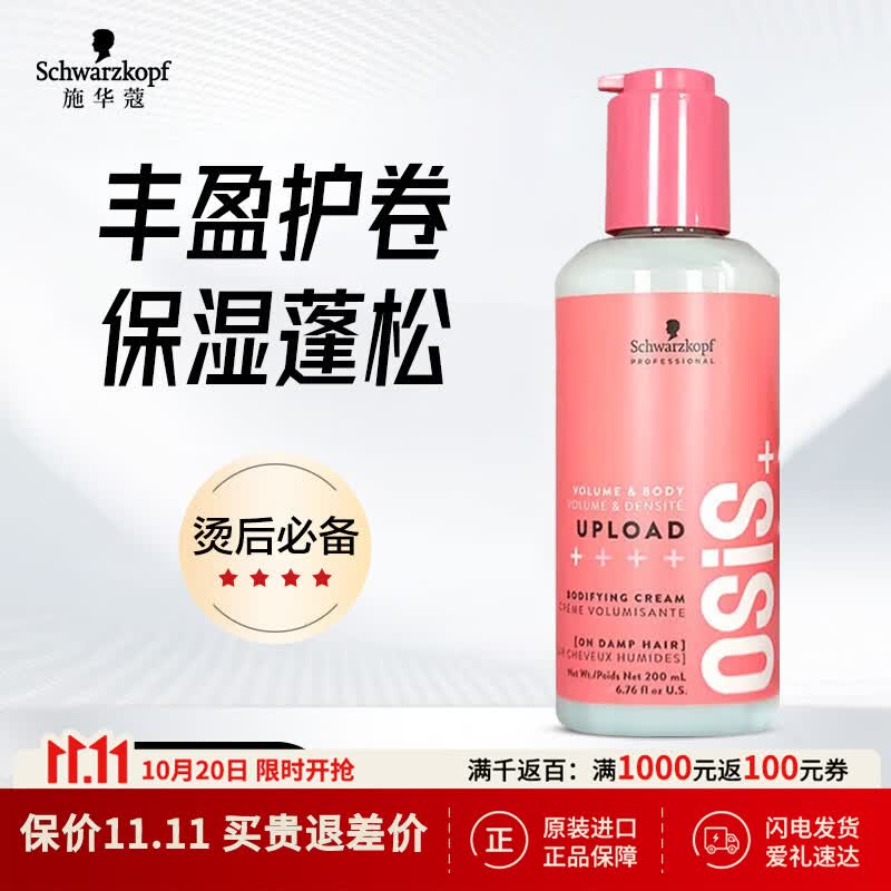 放过油头吧！男士头发造型用品选购攻略（定型篇）
