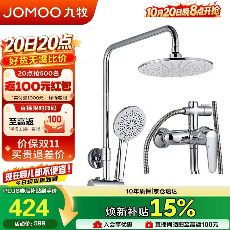 九年九牧老用户现身吹爆！我家多款JOMOO九牧卫浴产品点评与推荐