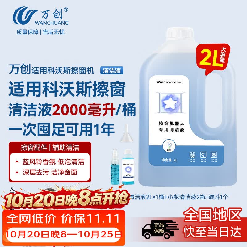 万创自营生活电器配件 27.5元 - 86线报