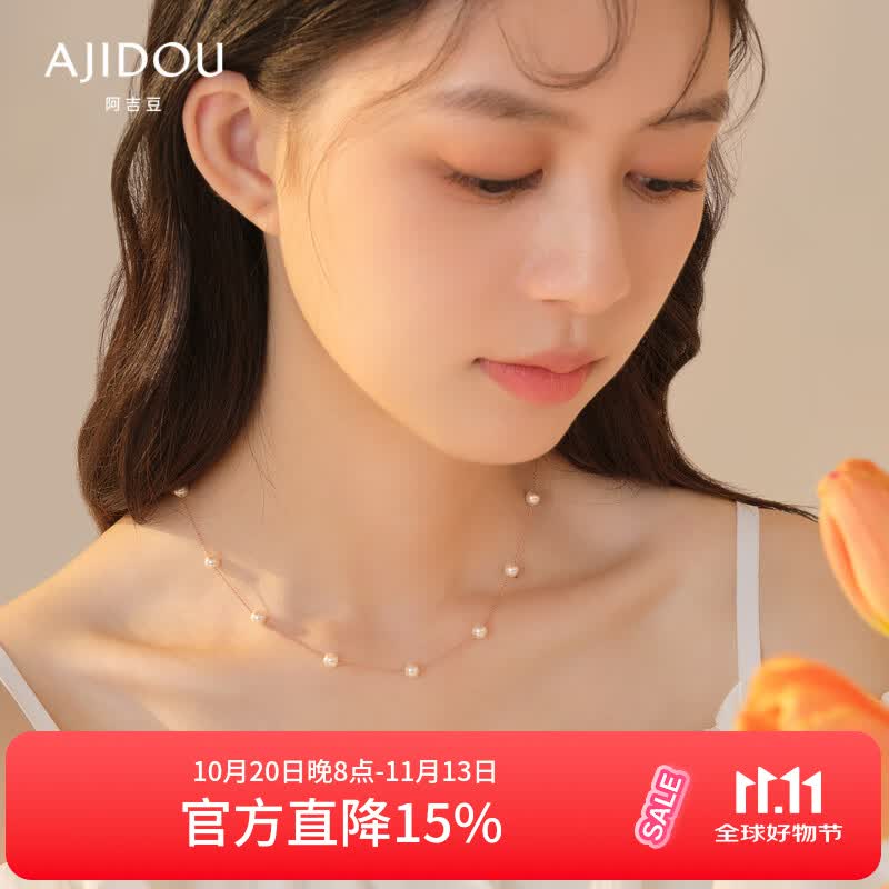 AJIDOU阿吉豆项链女款S925银珍珠气质优雅时尚百搭颈链颈链锁骨链双11 金色 47cm