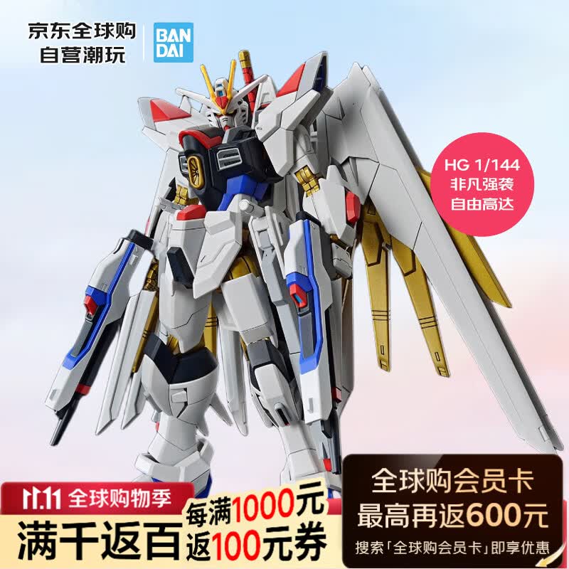 万代HG 148.8元 - 86线报