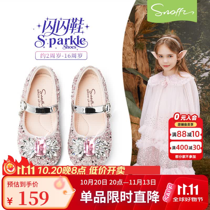 斯纳菲女童皮鞋秋季儿童水晶鞋爱莎公主鞋小女孩闪闪鞋演出鞋水晶粉28