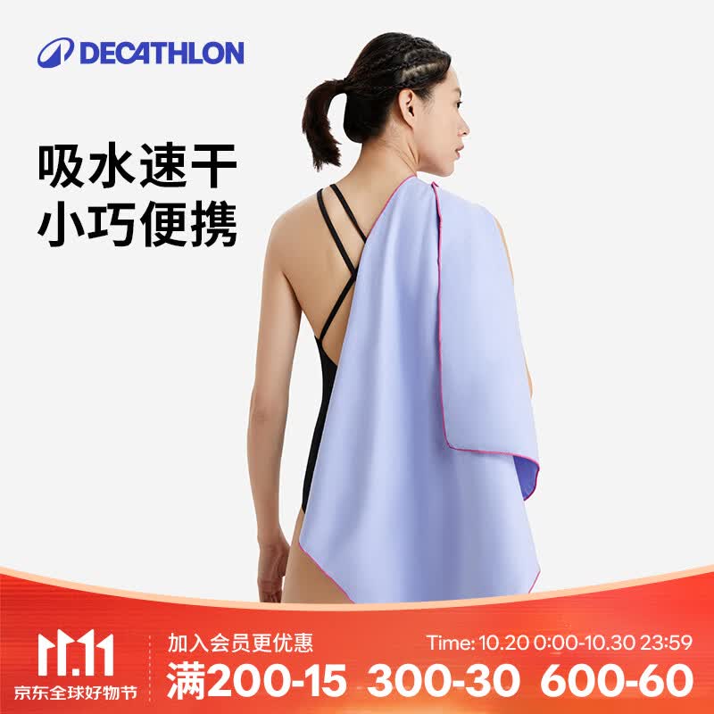 迪卡侬游泳健身快干浴巾女防晒便携旅行运动毛巾纹理款130*80cm-5885203