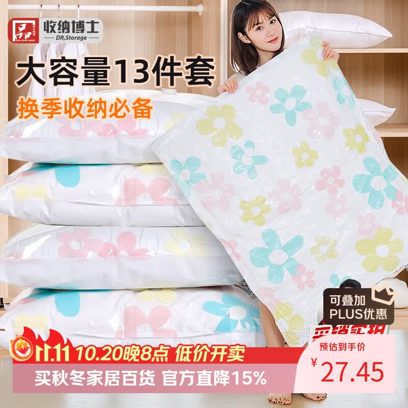 换季时节的收纳好帮手——真空压缩袋