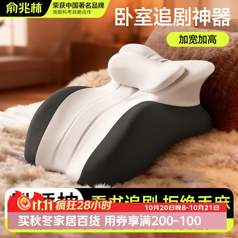 俞兆林床上趴睡枕多功能床头靠垫玩手机看书神器夜猫护颈枕趴趴枕 4件 112元 - 线报酷