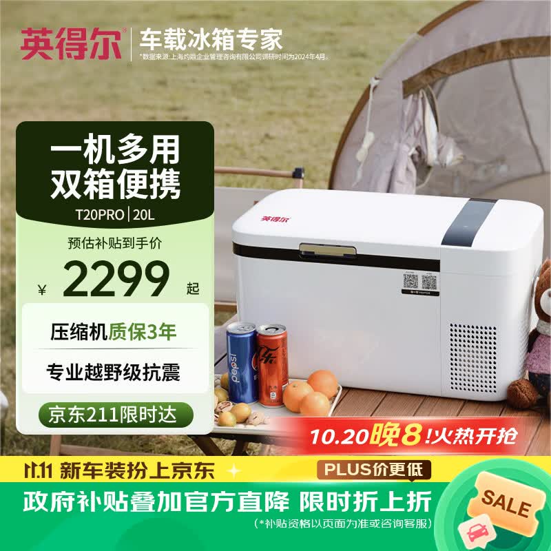 自驾游中的冰爽—车载冰箱/保温箱的另类选择：EPP 泡沫保温箱开箱