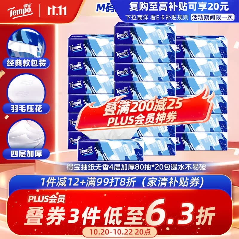 7K字纸巾选购心得分享，用趣味实验告诉你高端纸巾是否值得买！