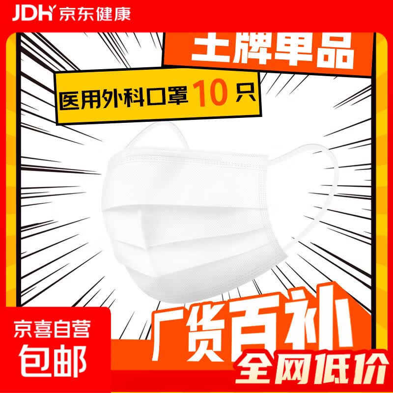 一次性医用外科口罩三层防护灭菌级成人外科防病毒细菌雾霾防风 成人【外科灭菌级】白色10只