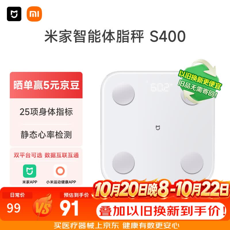 体脂秤哪个品牌最专业？小米、荣耀、有品三大品牌横向测评