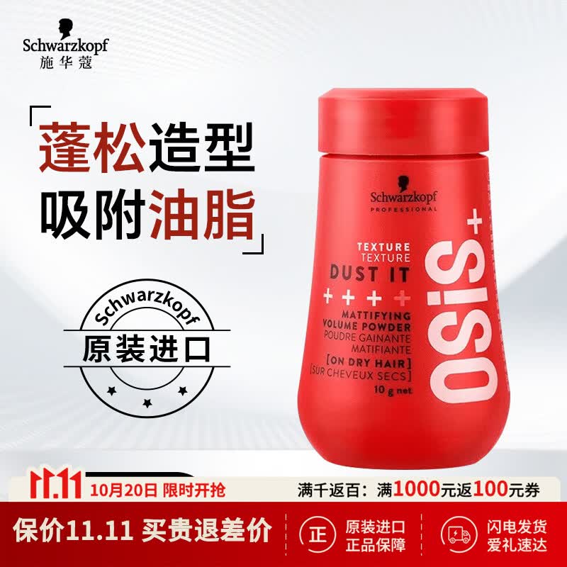 放过油头吧！男士头发造型用品选购攻略（定型篇）