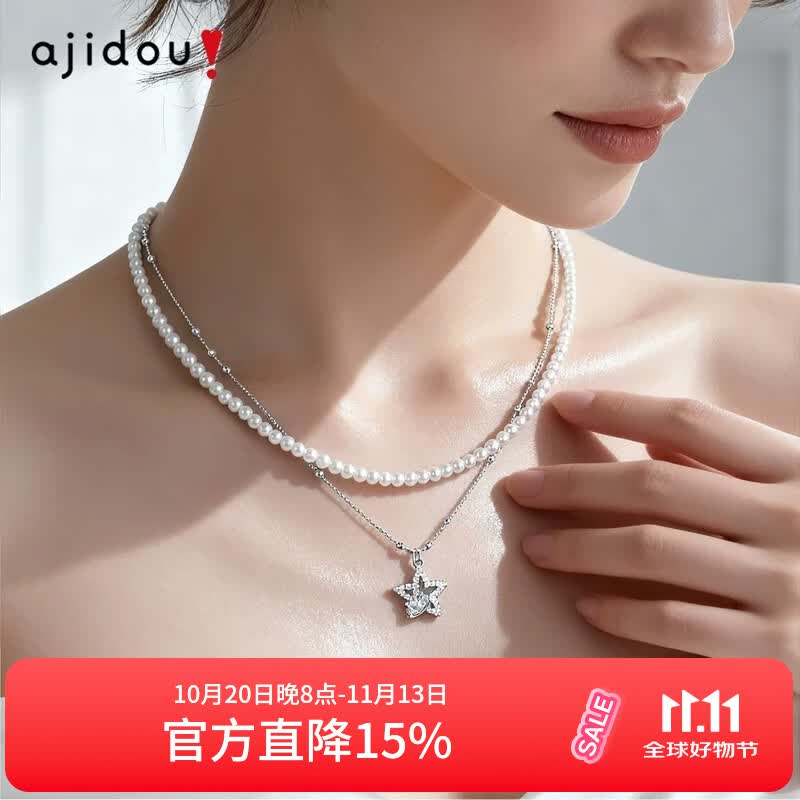 AJIDOU阿吉豆项链女款珍珠星星双层叠戴设计感小众轻奢气质锁骨链双11 银色 39.6cm 1个