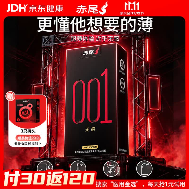 赤尾黑金无感玻尿酸避孕套10只装超薄安全套加赠3只持久套