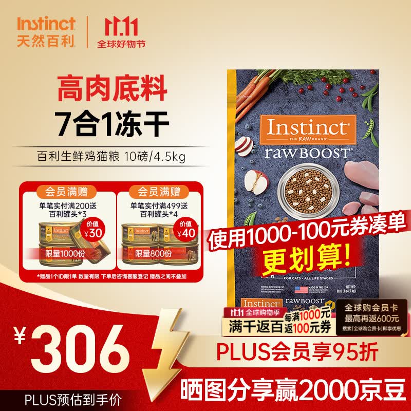 新手养猫， 怎么才能选好猫粮？双十二推荐十款猫粮囤货