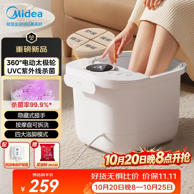 美的（Midea）电动按摩足浴盆加热恒温足疗泡脚桶全自动智能家用送妈妈长辈生日礼物女实用ZL206