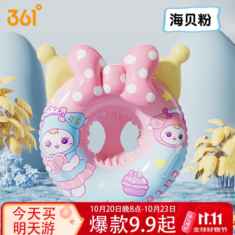 361°儿童游泳圈加厚款防侧翻女童初学者宝宝充气腋下圈