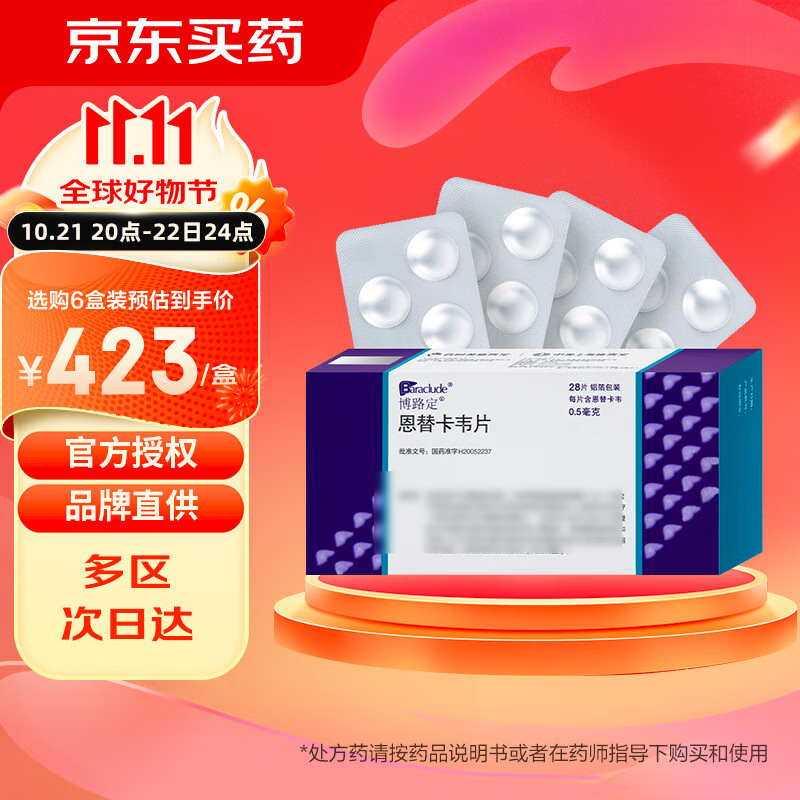 [·] 濨ΤƬ0.5mg*28Ƭ/ʵ424.28Ԫ