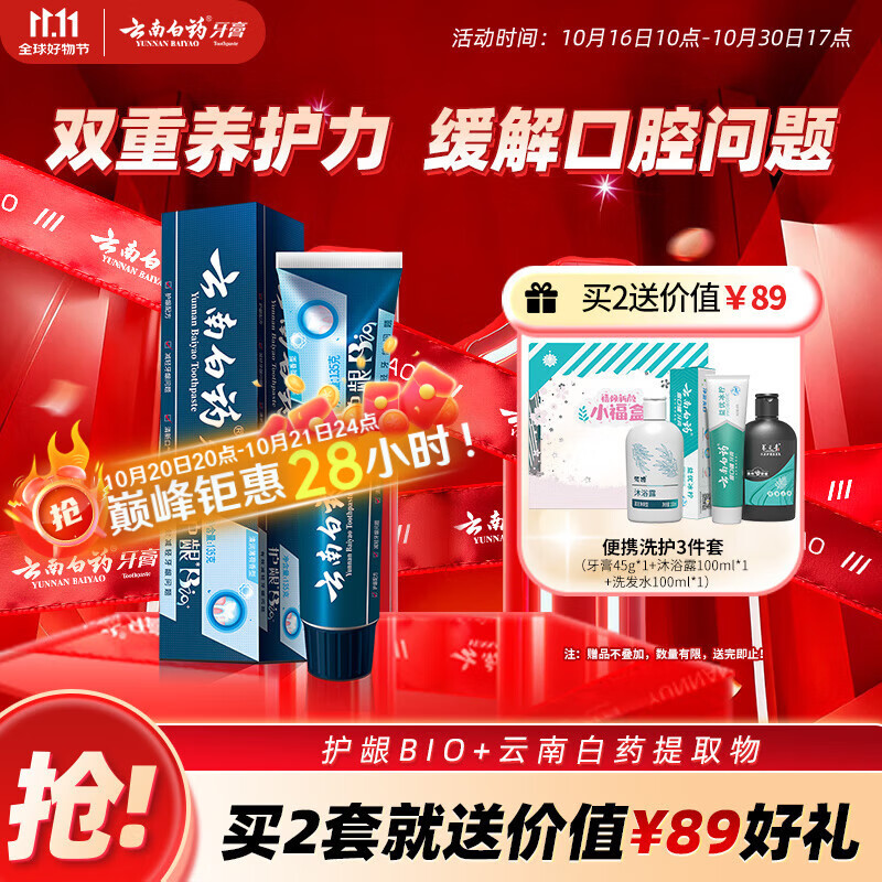 ���ϰ�ҩ ������С���� ���� 135g 1֧