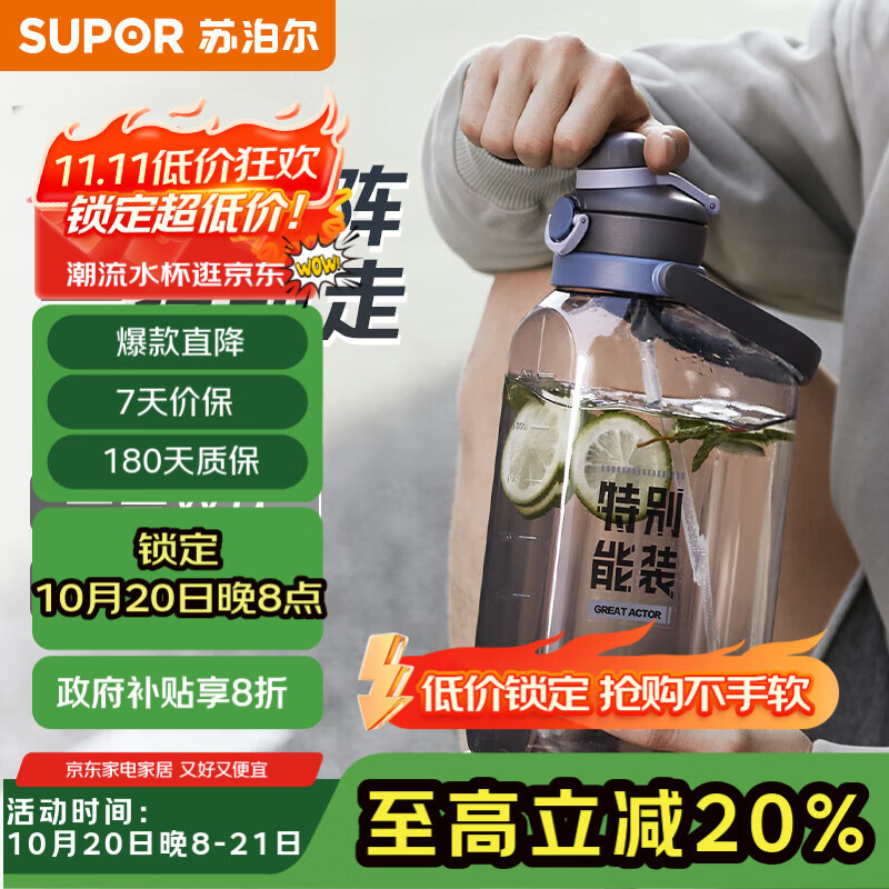苏泊尔大容量塑料杯高颜值吸管杯男女士便携运动水壶杯子2.5L.运动黑