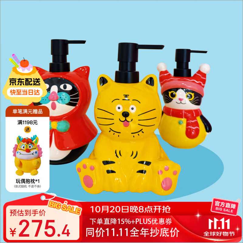 有蒂棵棵uodycoco原创洗手液瓶大容量陶瓷摆件起泡瓶洗面奶洗发水分装瓶 三个一组 （各一个）