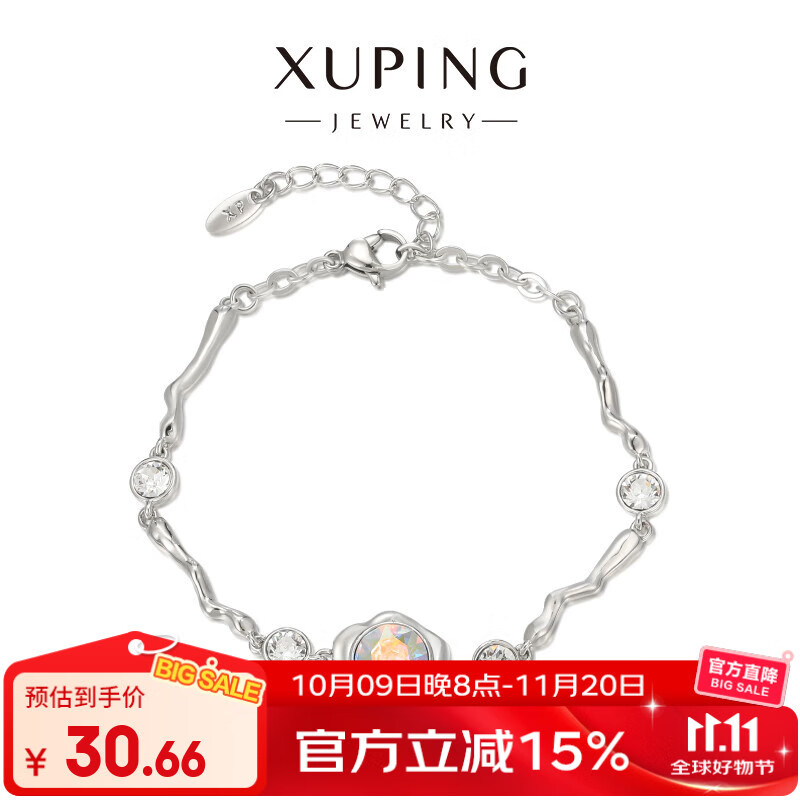XUPING旭平首饰S合金【晶藤花络】ins简约手链女生日常送生日礼物 彩白色 约17+3cm