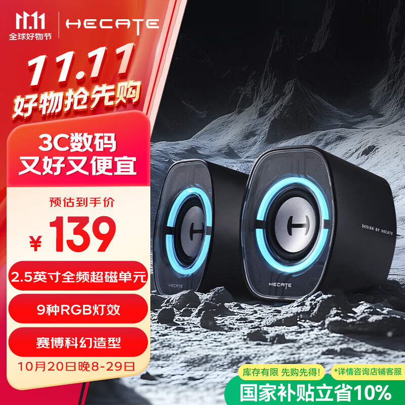 漫步者（EDIFIER）HECATE G1200游戏迷你小音箱 2.0电竞桌面蓝牙5.4笔记本电脑多媒体家用台式机音响 幻夜黑
