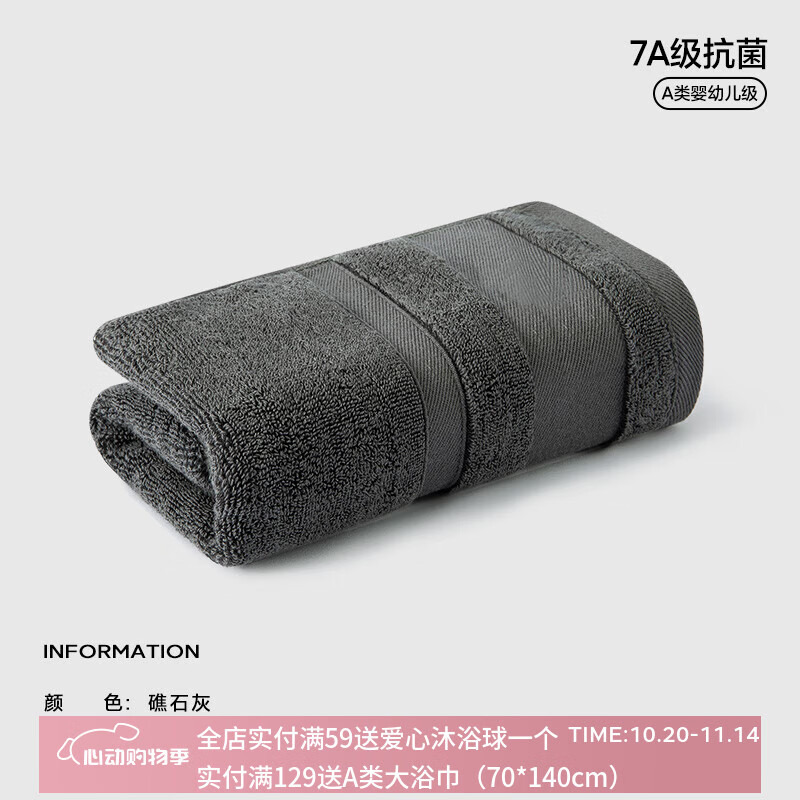 三利7A抗菌纯色30*60cm纯棉毛巾家用洗脸100%全棉中巾吸水速干擦头 礁石灰7A抗菌100%纯棉 1条