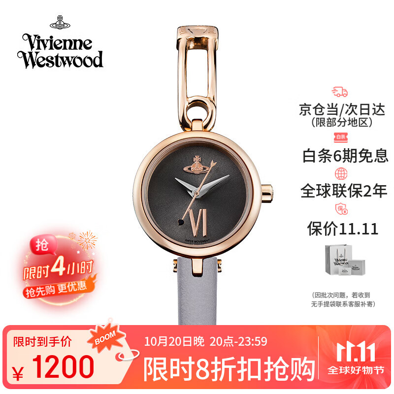 薇薇安·威斯特伍德（Vivienne Westwood）西太后手表女士小表盘真皮腕表生日七夕情人节礼物送女友V200RS