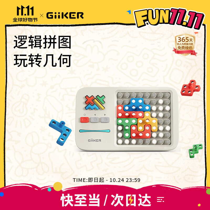 计客超级积木电子拼图益智玩具儿童男女孩生日礼物学生桌游图形思维机