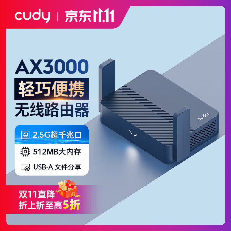 CUDY AX3000 WiFi 6 迷你路由器 TR3000 2.5G网口 轻NAS USB充电宝供电 家用 宿舍 寝室 便携 随行