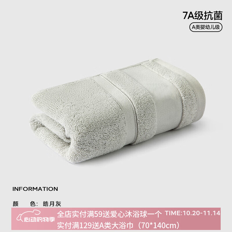三利7A抗菌纯色30*60cm纯棉毛巾家用洗脸100%全棉中巾吸水速干擦头 皓月灰7A抗菌100%纯棉 1条