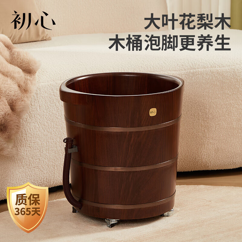 初心實木泡腳桶木桶家用洗腳盆按摩足浴桶過膝木質(zhì)泡腳盆養(yǎng)生桶洗腳桶 高39.5cm大葉花梨木（蓋+按摩珠+輪+排水管+泡腳包）