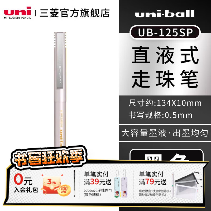 uni三菱签字笔UB-155/UB-125走珠笔水性签字笔学生办公用子弹头黑蓝红色耐水耐光性中性笔 UB-125 黑色