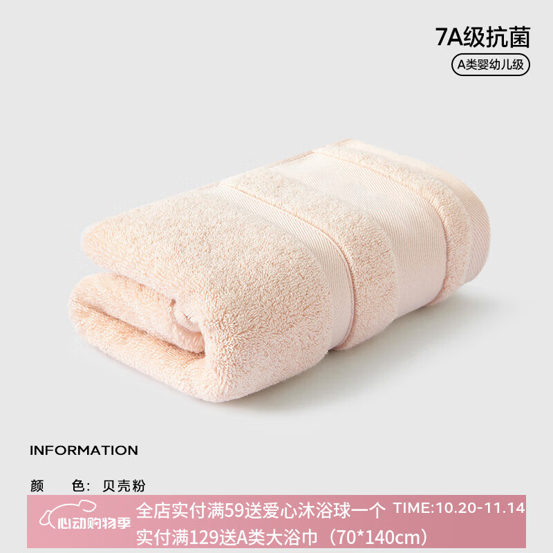三利7A抗菌纯色30*60cm纯棉毛巾家用洗脸100%全棉中巾吸水速干擦头 贝壳粉7A抗菌100%纯棉 1条