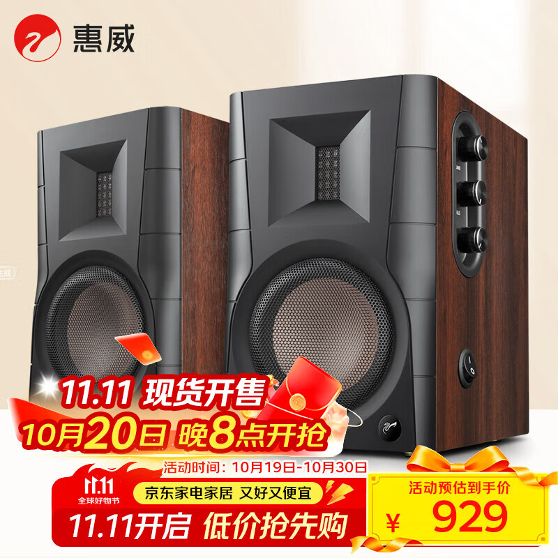 惠威（HiVi） D100蓝牙音箱2.0声道多媒体有源音响笔记本台式电脑桌面音响 木纹色
