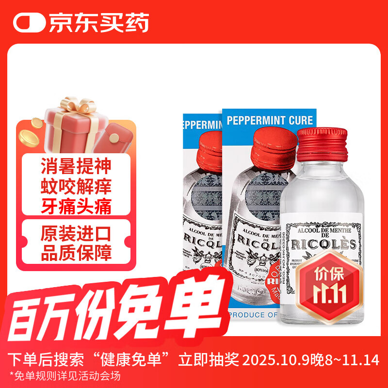 �۰�˫����RICQLES���ѱ���ˮҩˮ�˷��ð��������ֹ����������������û�¶ˮ�������� 50ml*2ƿ