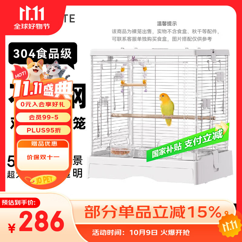 布卡星50星赏不锈钢鸟笼虎皮玄凤鹦鹉鸽子笼豪华别墅家用大号鸟笼子