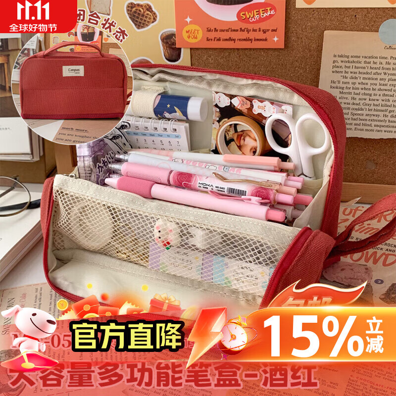少年伴X魔卡 【自营包邮】笔袋 帆布笔袋可站立式女生大容量文具包男生多功能收纳袋ins风文具袋 酒红